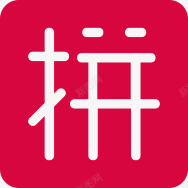 音量图标icon拼团订单图标