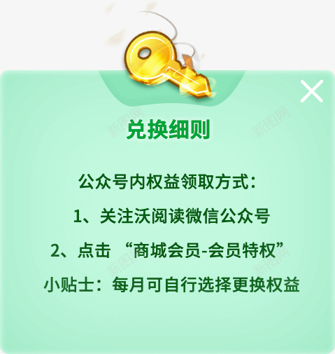 沃阅读钻石会员视频特惠2vippng免抠素材_88icon https://88icon.com 阅读 钻石 会员 视频 特惠