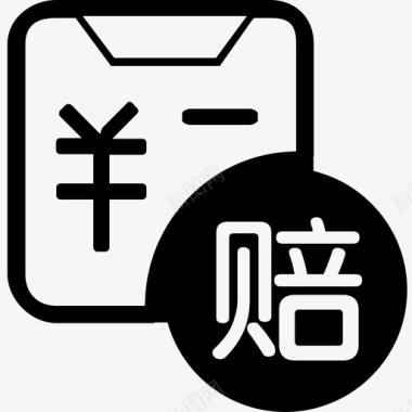 icon理赔说明理赔2图标