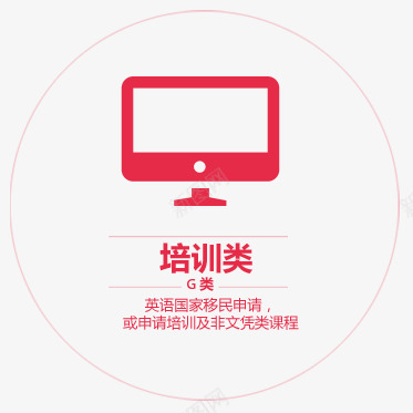 培训类png免抠素材_88icon https://88icon.com 培训