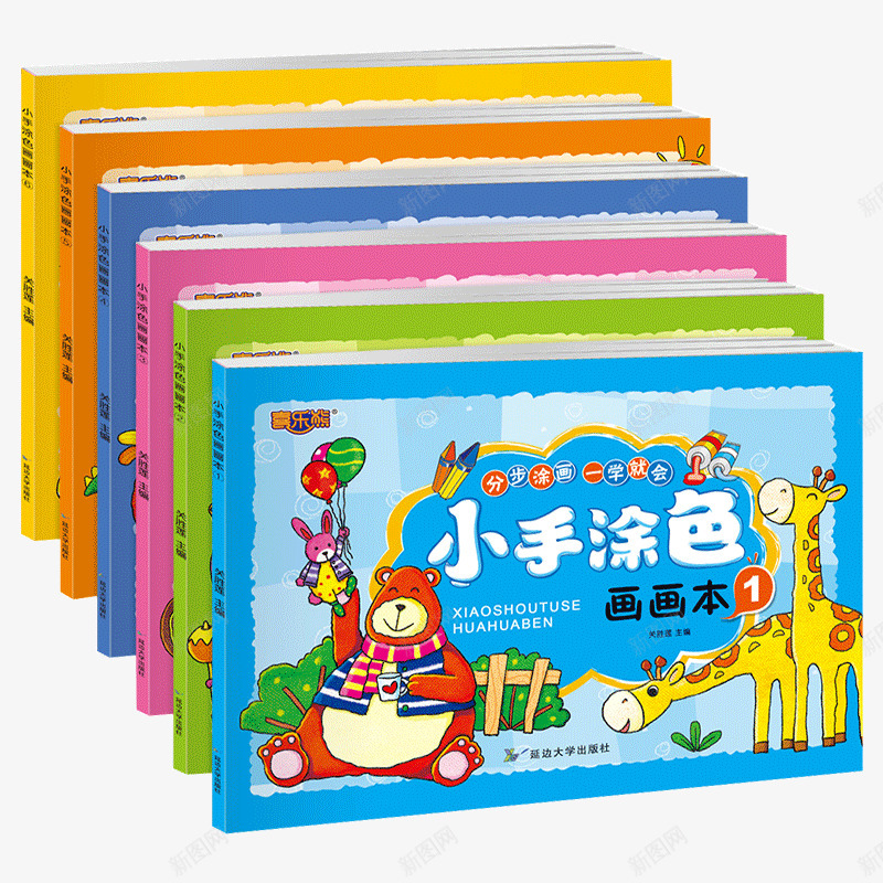 小手涂色画画本6册博库体验店png免抠素材_88icon https://88icon.com 小手 涂色 画画 画本 册博 体验