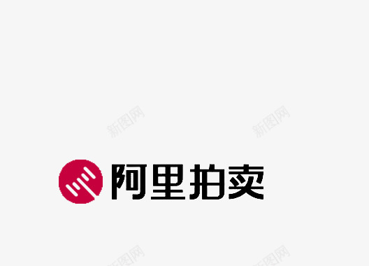 阿里巴巴拍卖logopng免抠素材_88icon https://88icon.com 阿里巴巴 拍卖