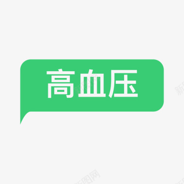 下载标志高血压01图标