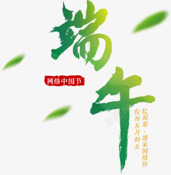 2019网络中国节端午节光明网素材