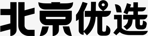 写字楼北京北京优选图标