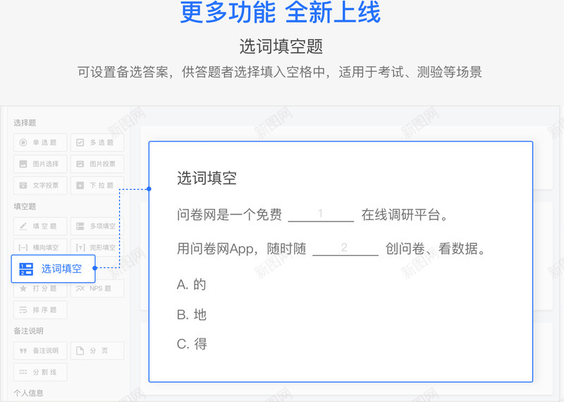 问卷网网络调查平台问卷调查市场调查网络调查表单设计png免抠素材_88icon https://88icon.com 网络 调查 问卷 网网 平台 问卷调查 市场调查 调查表 表单 设计