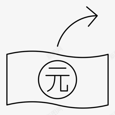 送人民币人民币佣金图标