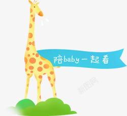 六一陪伴日陪伴BABY好时光素材