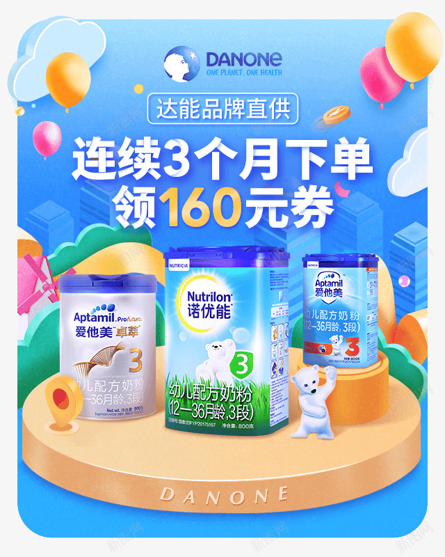达能弹窗png免抠素材_88icon https://88icon.com 达能 弹窗