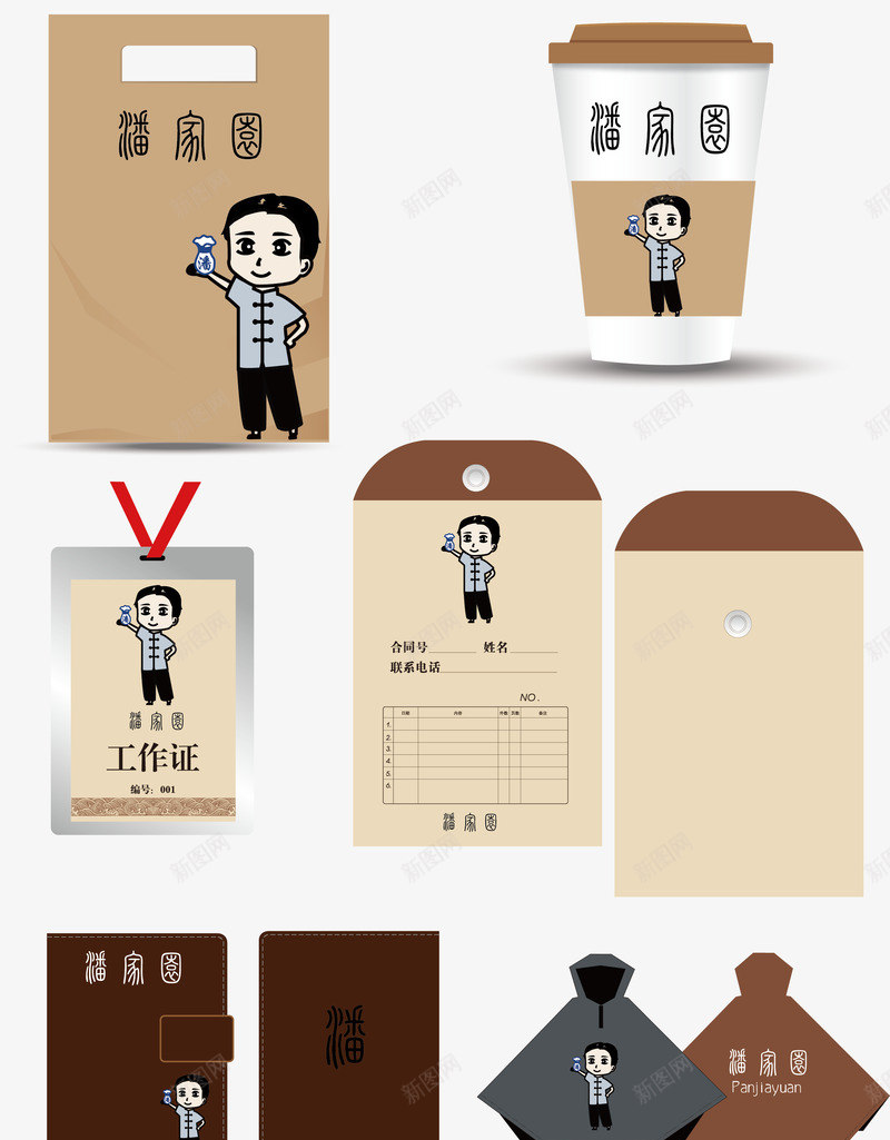 展示说明png免抠素材_88icon https://88icon.com 展示 说明