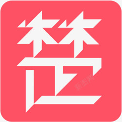 楚楚街楚楚街icon高清图片