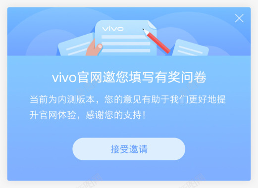 劳动力调查vivo问卷调查图标