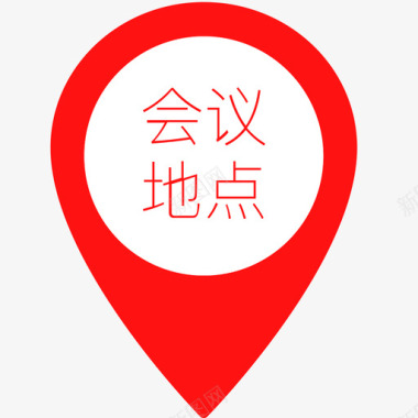 地点设计会议地点2图标