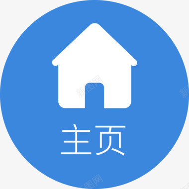 icon去兑换主页图标