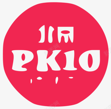 精美卡通图标bjpk10图标