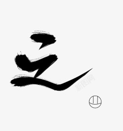 字素之皆净素材