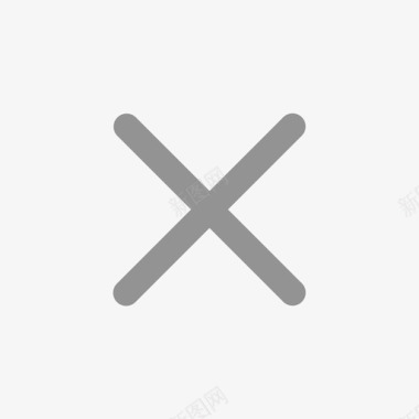 弹窗关闭不带圈图标