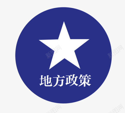 政策地方政策图标