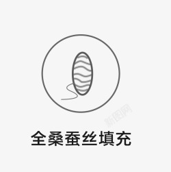 蚕丝填充全桑蚕丝填充图标800x803高清图片