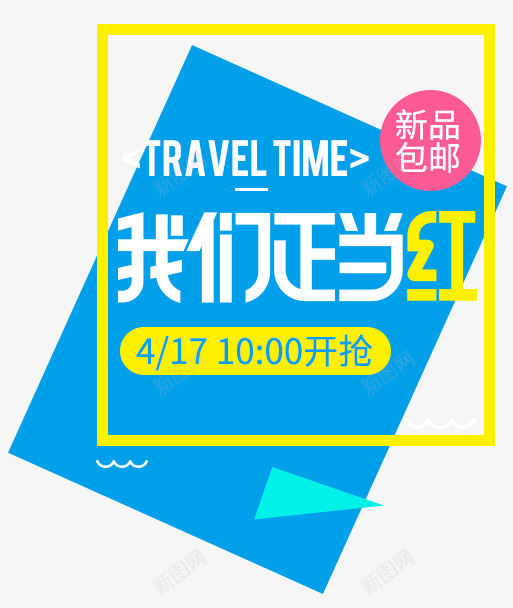 首页1MG小象欧美街拍时尚女装淘宝网png免抠素材_88icon https://88icon.com 首页 小象 欧美街 时尚女装 淘宝网