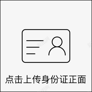 正面电机身份证正面图标