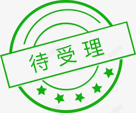 音量图标icon待受理图标