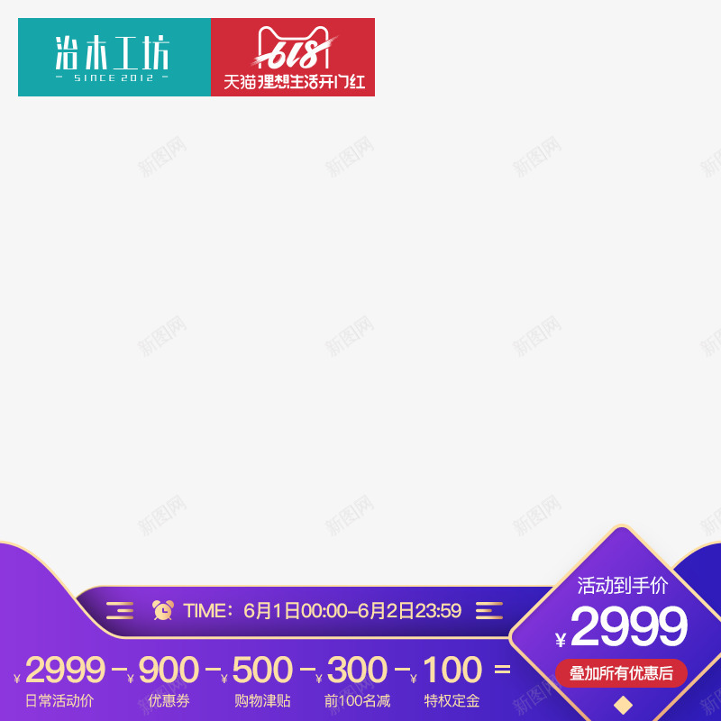 618主图模版png免抠素材_88icon https://88icon.com 主图 模版