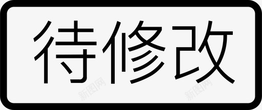 清新标题未标题102图标