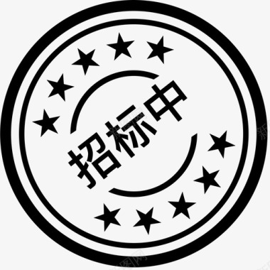 招标中图标