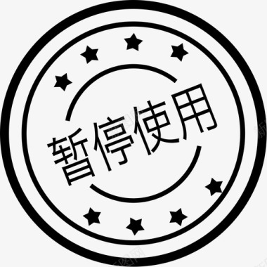 音量图标icon暂停使用图标