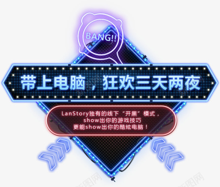 LanStory官网2018战旗电竞总动员战旗直播图标