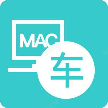 德国标识MAC关联车牌分析图标