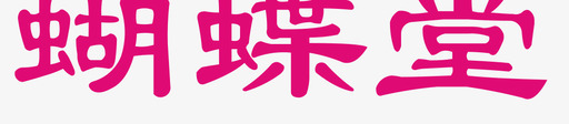 中国平安logologo图标