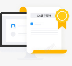数字证书解读素材