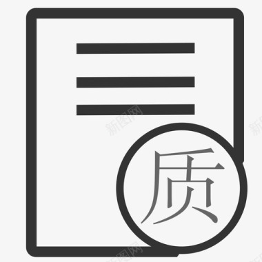 质量品质质量工单图标