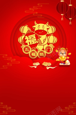 五福临门春节背景图背景