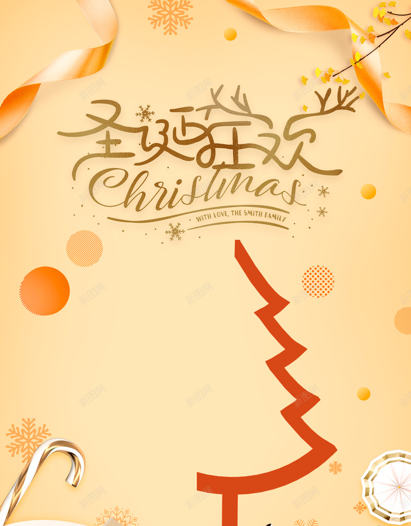 圣诞狂欢艺术字背景图psd设计背景_88icon https://88icon.com 圣诞狂欢 艺术字 背景图 缎带 树枝装饰 礼盒元素图