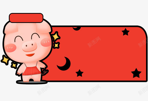 粉红色可爱猪猪小卡片png免抠素材_88icon https://88icon.com 粉红色 猪猪 可爱 卡哇伊 小卡片