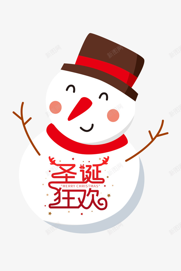 圣诞节圣诞狂欢雪人星星psd免抠素材_88icon https://88icon.com 圣诞节 圣诞狂欢 雪人 星星