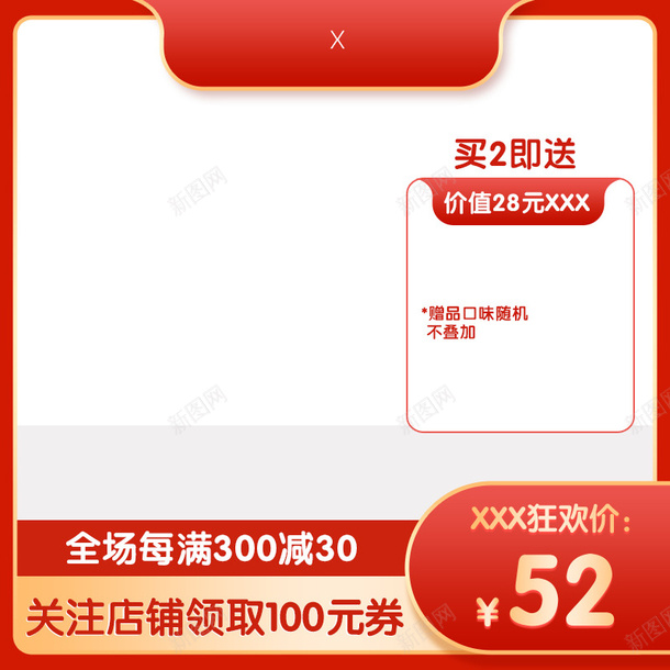 双11双12狂欢主图背景psd_88icon https://88icon.com 主图 主图狂欢背景 主图背景 主图背景框 促销主图 双11 双11主图 双12 双12主图 海报 直通车 超级推荐