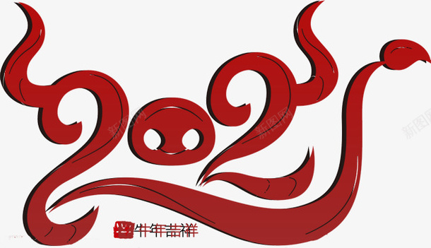 2021牛年吉祥png免抠素材_88icon https://88icon.com 2021 牛年吉祥 新年 元旦