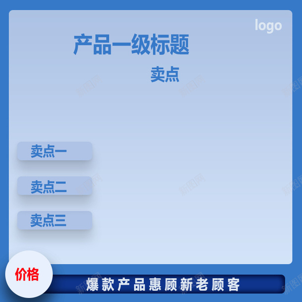 750750主图边框适合1688psd免抠素材_88icon https://88icon.com 750750 蓝色边框 主图 阿里