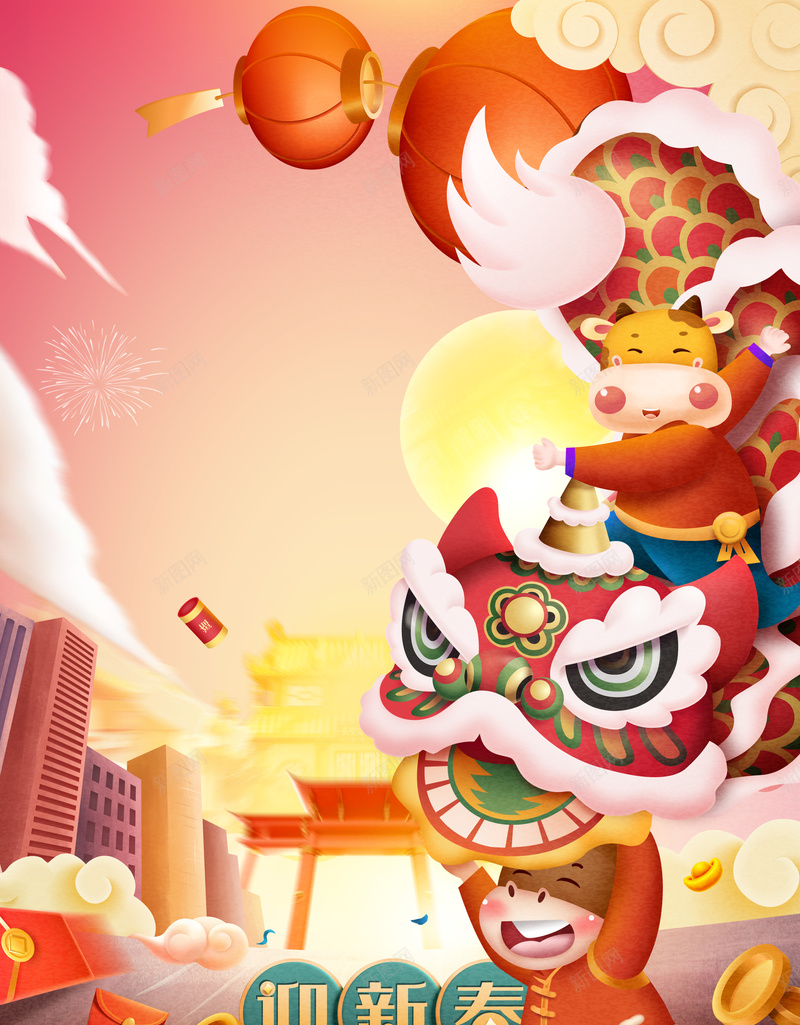 手绘国潮舞狮牛年元素图psd设计背景_88icon https://88icon.com 元旦 国潮 国潮背景墙 手绘 新年 春节 灯笼 烟花 牛年 祥云 舞狮