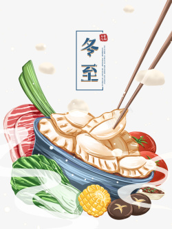 蔬菜玉米人物手绘冬至饺子蔬菜元素图高清图片