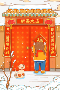 春节手绘人物对联雪地雪花屋檐海报