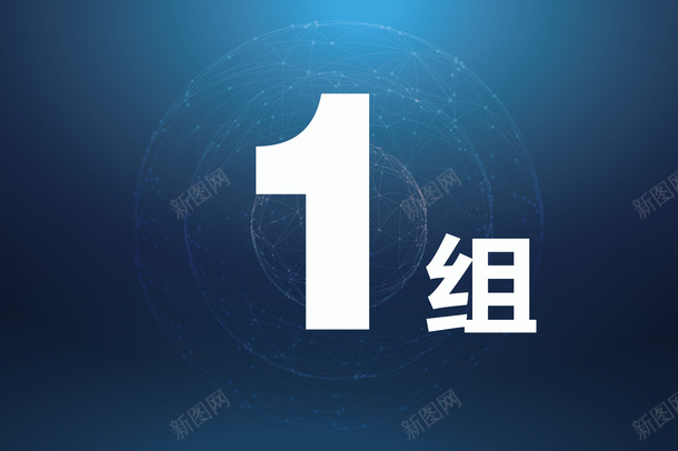 商务活动组牌png免抠素材_88icon https://88icon.com 组牌 分组 商务 举牌