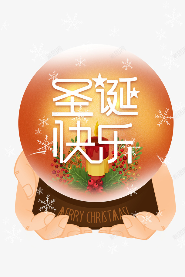 圣诞节圣诞快乐雪花手绘手掌psd免抠素材_88icon https://88icon.com 圣诞节 圣诞快乐 雪花 手绘手掌