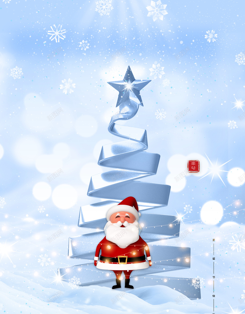 圣诞树装饰雪地背景图psd设计背景_88icon https://88icon.com 圣诞节 圣诞装饰 背景图 雪地 印章 雪花 圣诞树