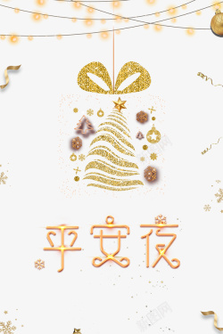 圣诞节背景底纹图片金色质感圣诞节装饰元素图高清图片