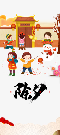手绘雪人春节新年除夕手绘人物雪人灯笼雪地高清图片